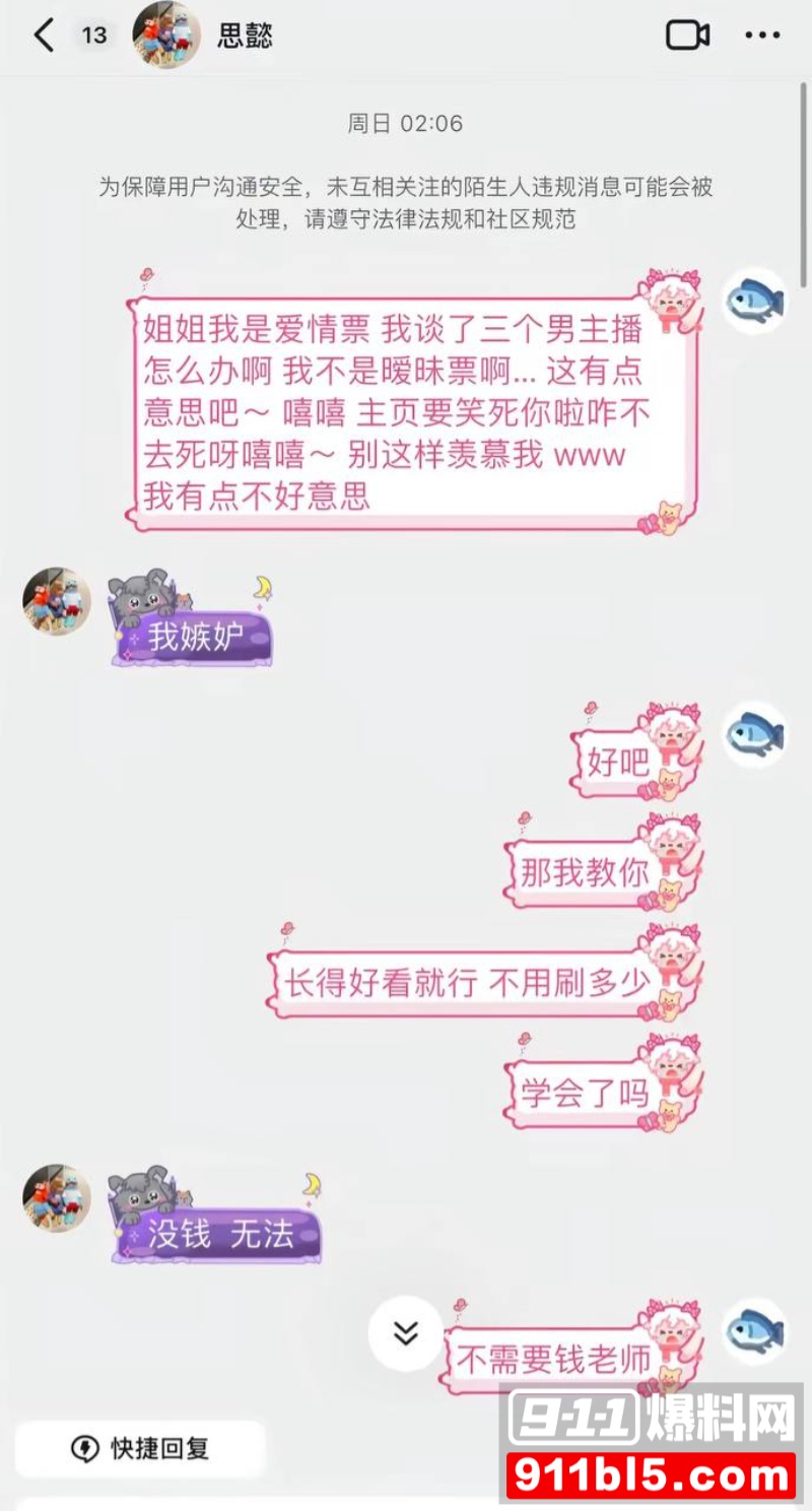 七禧少年团男网红 艺韩 7 七禧少年团男网红 艺韩 7