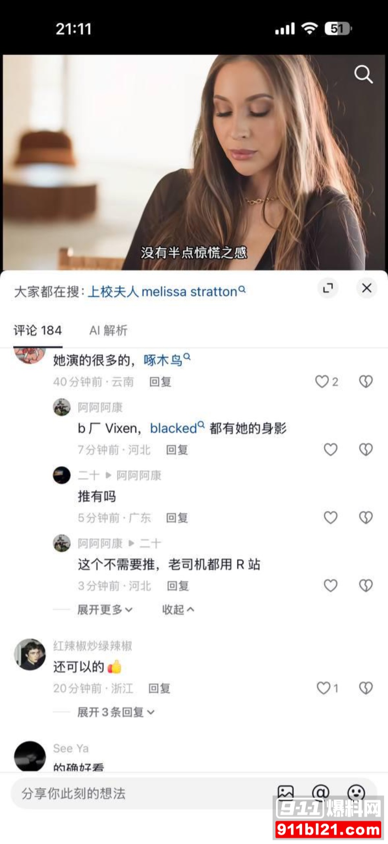 很多网友都在找的啄木鸟系列《军骚》 24