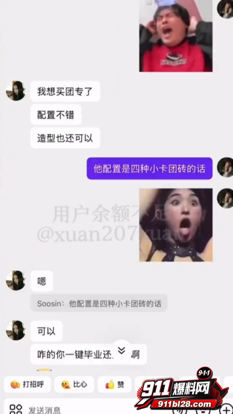 时代峰峻四代练习生 官俊臣43 时代峰峻四代练习生 官俊臣43