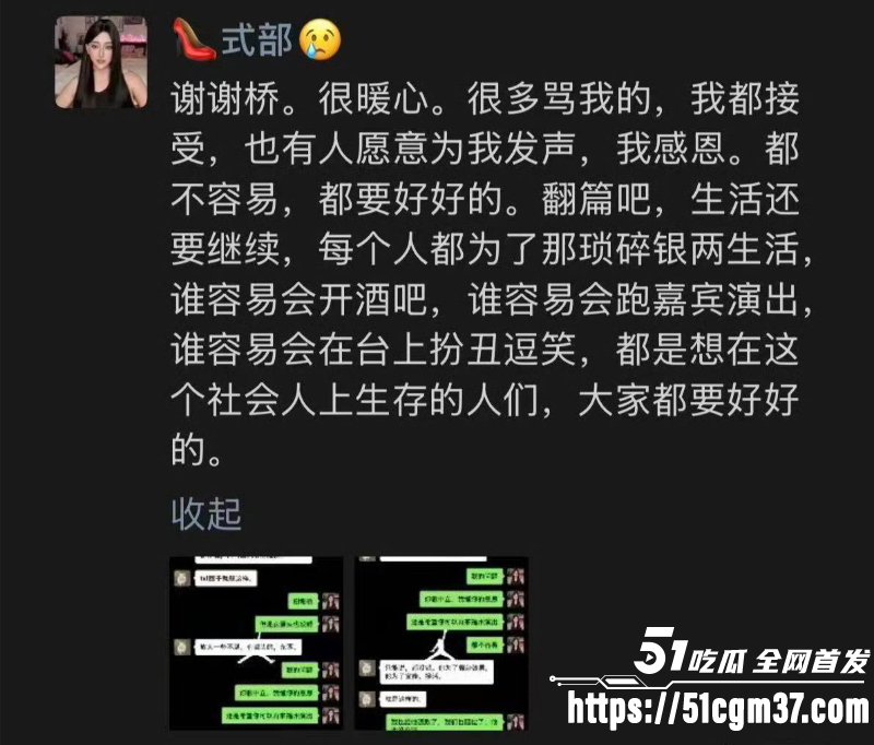 抖音同性恋圈大瓜 网红卤蛋头 商演时被主持人拔下内裤 7 抖音同性恋圈大瓜 网红卤蛋头 商演时被主持人拔下内裤 7