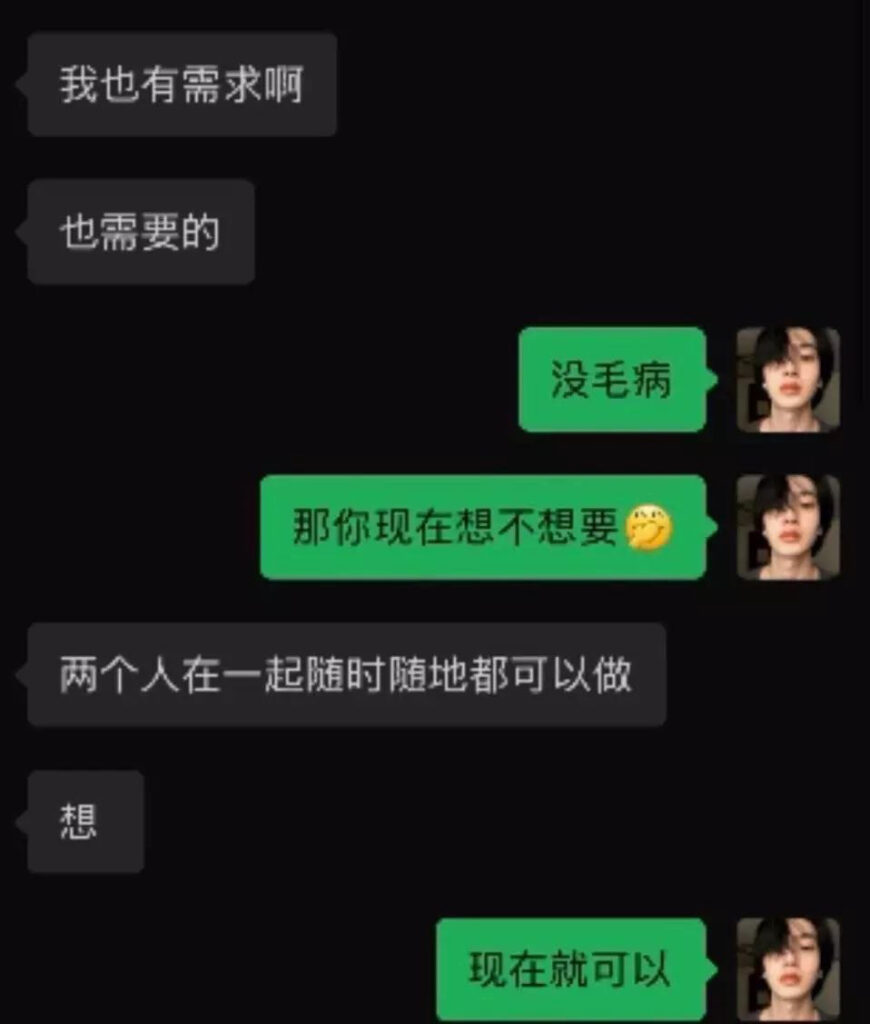北服男模张祺扬花式自曝出轨女友抖音网红巴士烧饼实锤曝光