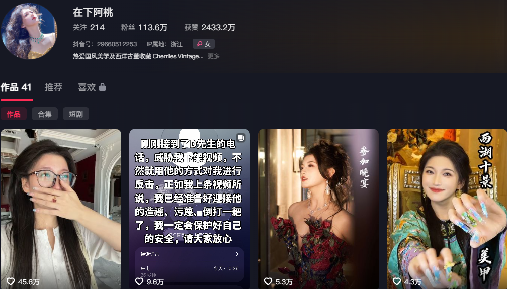 百万粉丝惨遭闺蜜背刺抖音网红在下阿桃自述被绿