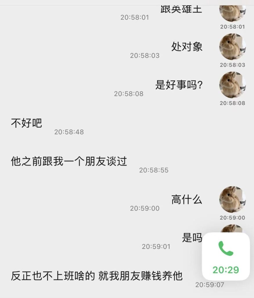 实锤抖音3万粉丝网红英雄王骗吃骗炮软饭高p男