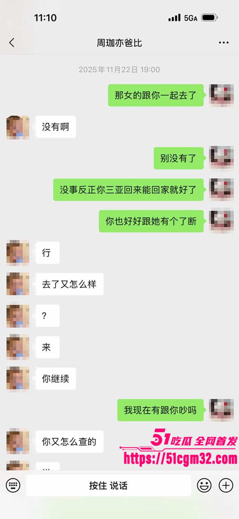 浙江三鸥集团太子 周韬出轨家暴被曝光 26 浙江三鸥集团太子 周韬出轨家暴被曝光 26