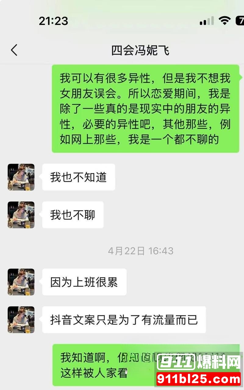 冯妮飞26 冯妮飞26