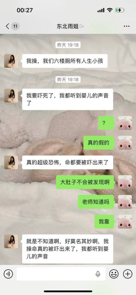 天崩开局梅州职业技术学院在校生厕所剩下双胞胎