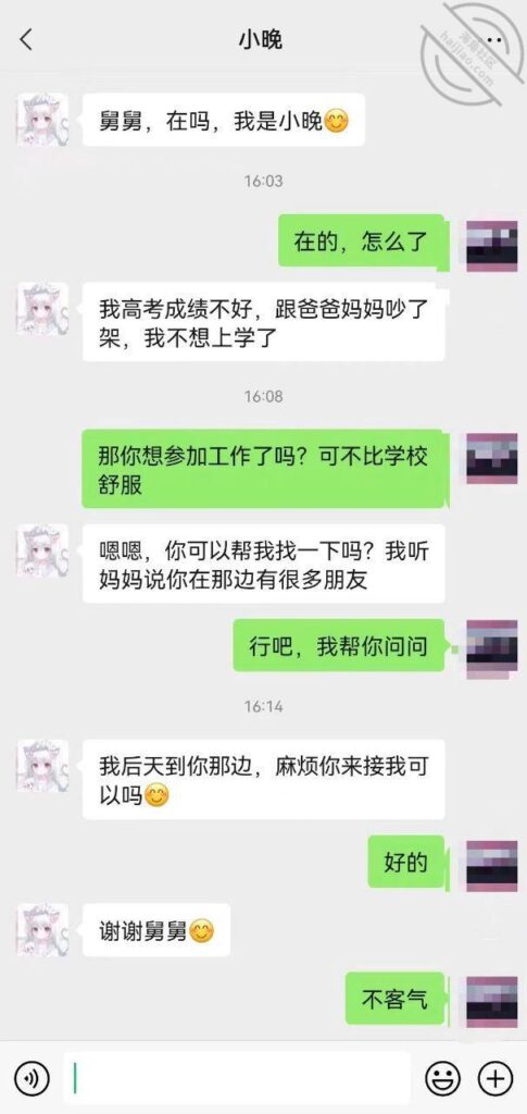 [长篇连载:我与外甥女]真的忍不住了外甥女老是跟我撒娇-来自海角社区的真实故事经历