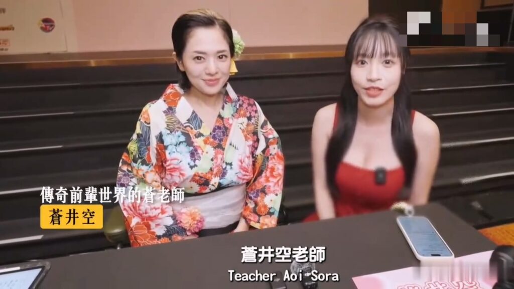 暗黑界震撼联动麻豆女神苏畅采访苍井空10分钟视频完整版