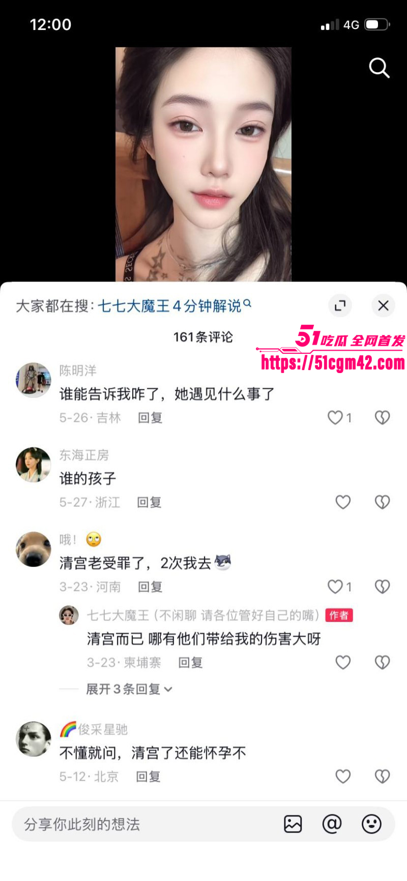 七七大魔王自诉柬埔寨卖淫经历011 七七大魔王自诉柬埔寨卖淫经历011