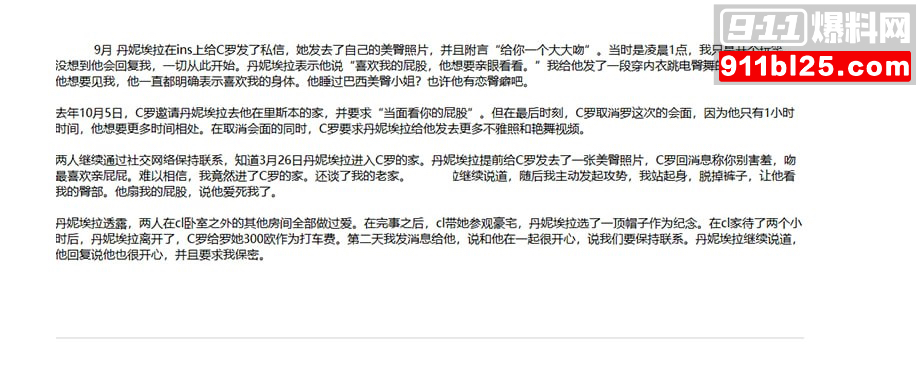 C罗11