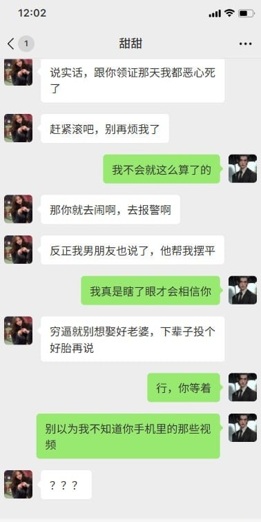 海南琼海22万彩礼拉黑男方领证不等于结婚录音曝光奇葩言论