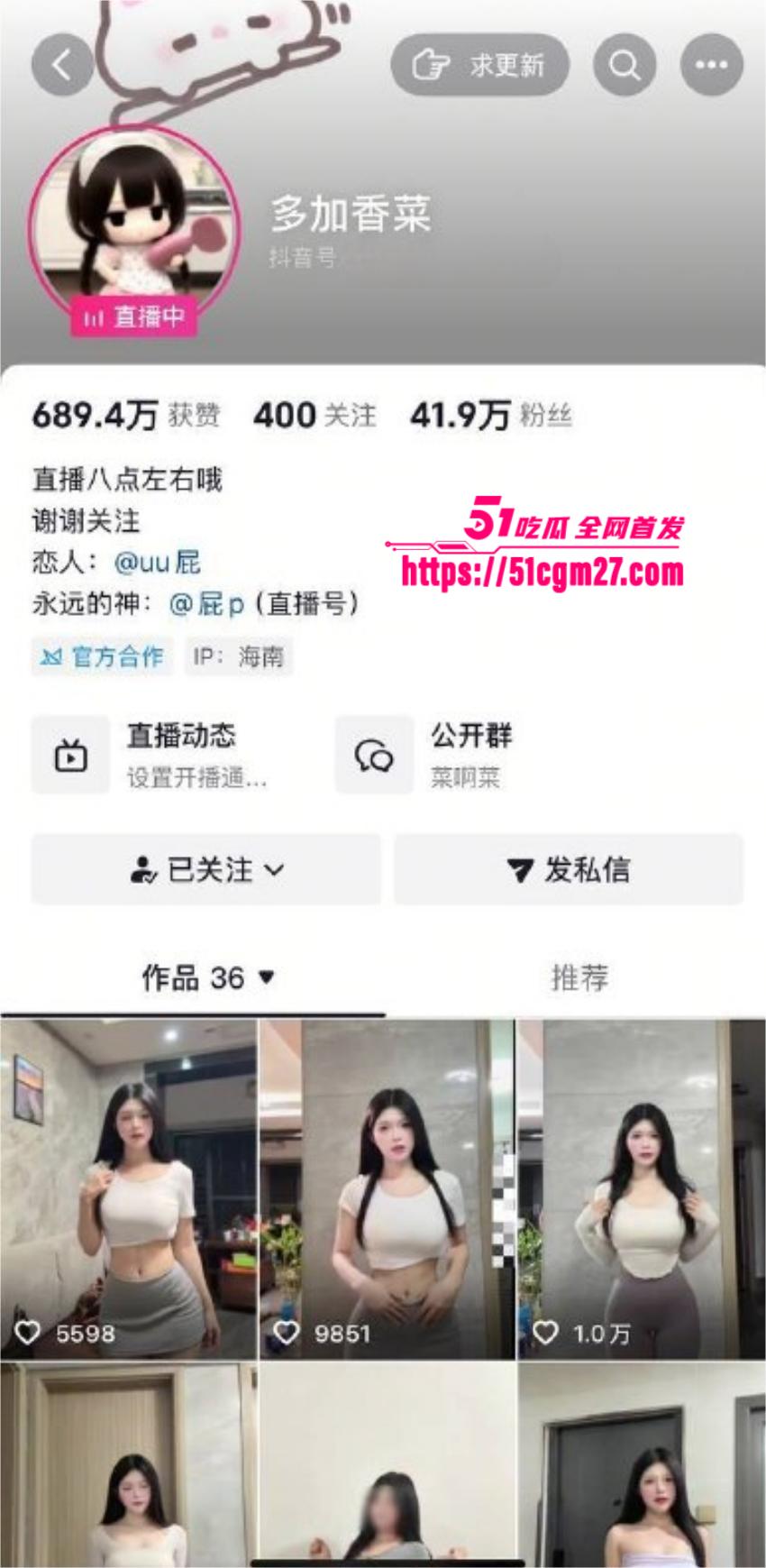 抖音网红 多加香菜 性爱私拍流出