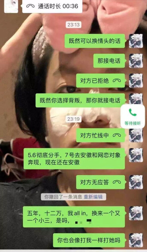 青梅竹马不敌小三匈前二两抖音网红冰冻大狗实锤男友出轨艹粉