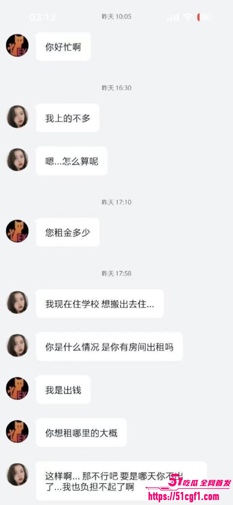 清纯美女合资肉偿租房 17 清纯美女合资肉偿租房 17