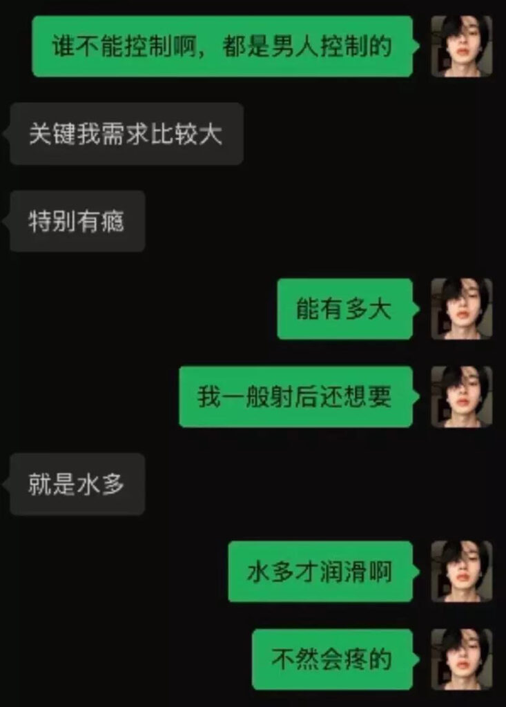 北服男模张祺扬花式自曝出轨女友抖音网红巴士烧饼实锤曝光