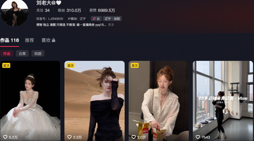 抖音夫妻档网红互撕于越实锤刘老大出轨堂弟