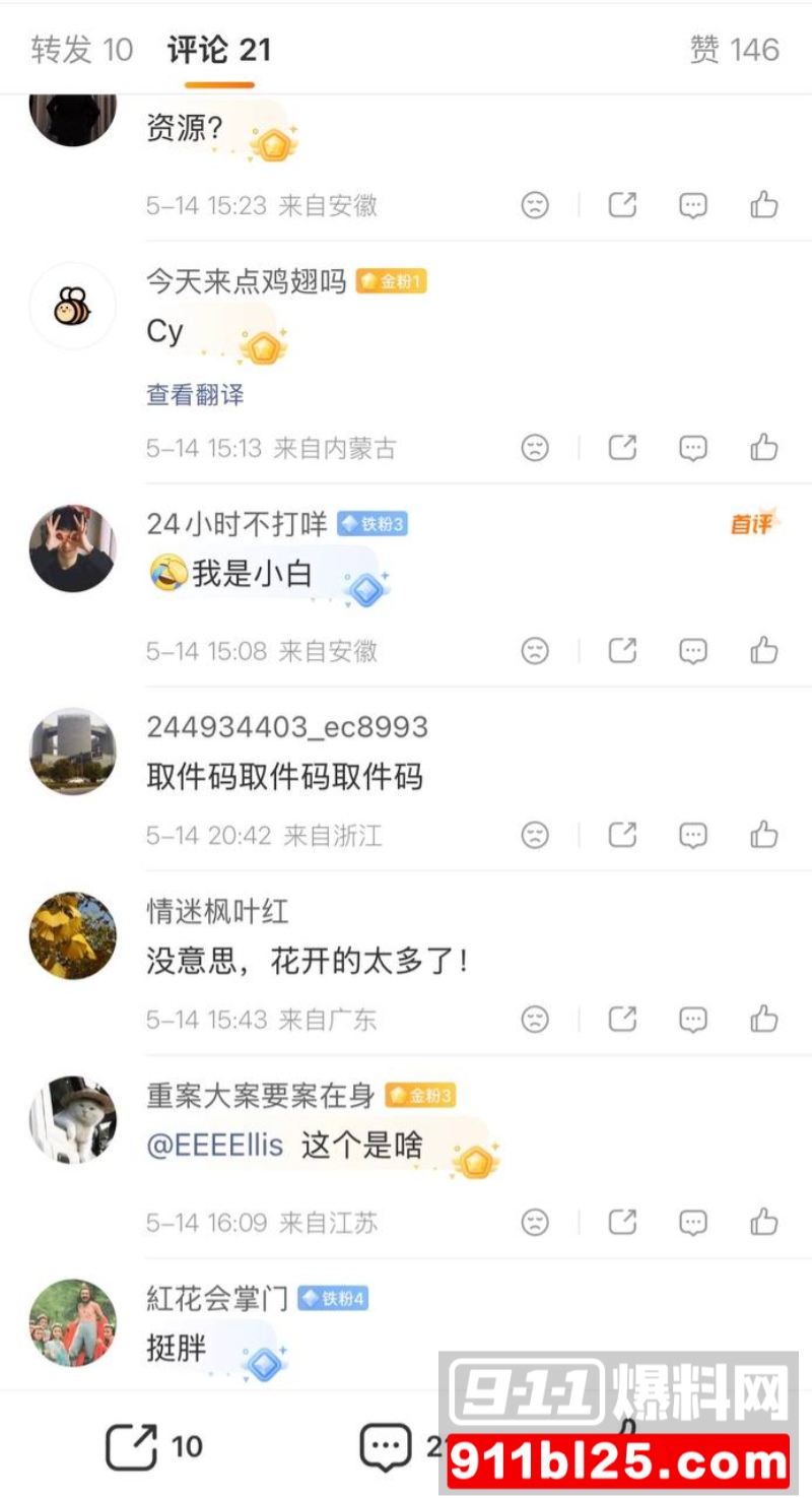 极品女网红21 极品女网红21