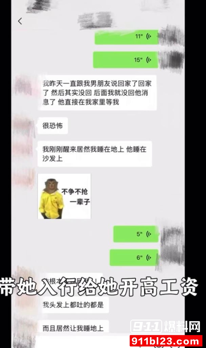 百万粉珠宝女博主控诉丈夫出轨女助理 24