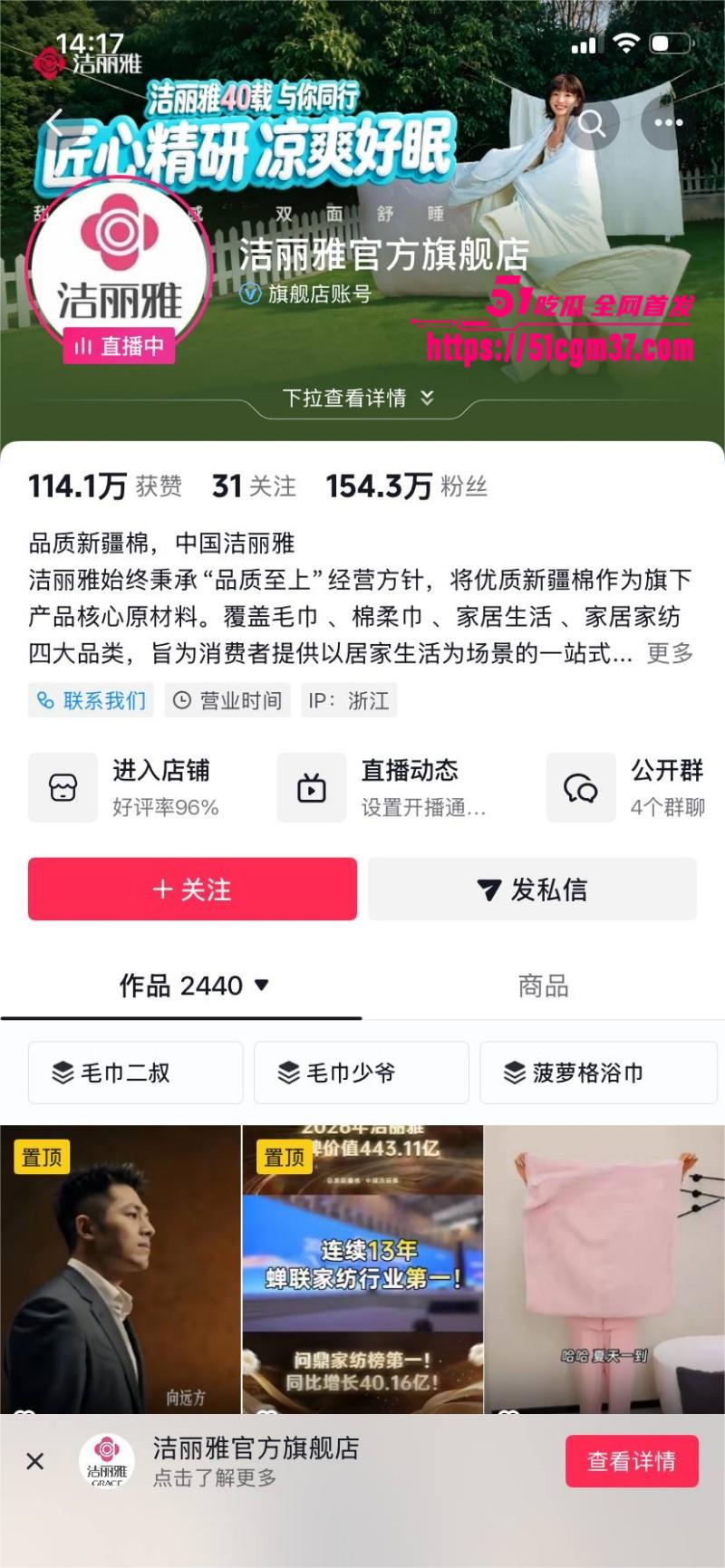 毛巾家族 洁丽雅 上演豪门乱伦盛宴 毛巾家族 洁丽雅 上演豪门乱伦盛宴