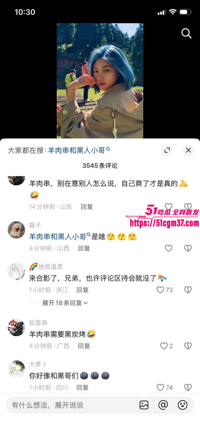 抖音网红羊肉串黑人事件017 抖音网红羊肉串黑人事件017