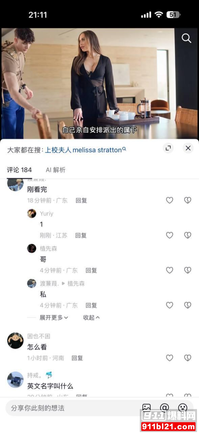 很多网友都在找的啄木鸟系列《军骚》 25