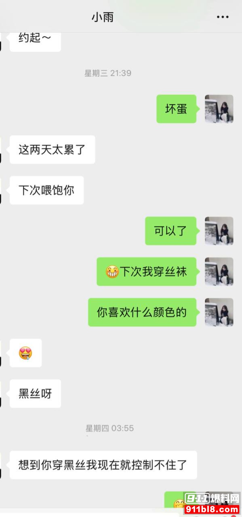 京城大师赛新玩家糕糕约炮出轨 18