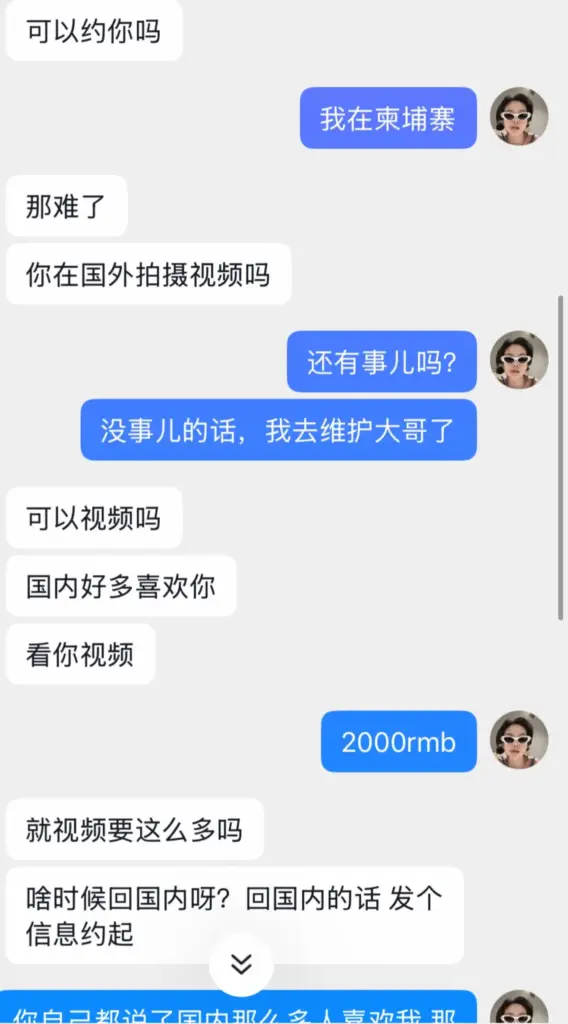 8玩粉丝抖音网红七七大魔王自曝柬埔寨下海福利视频外流