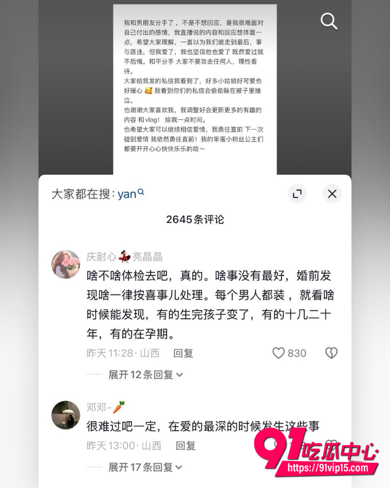 抖音大同网红是甜不是田 13