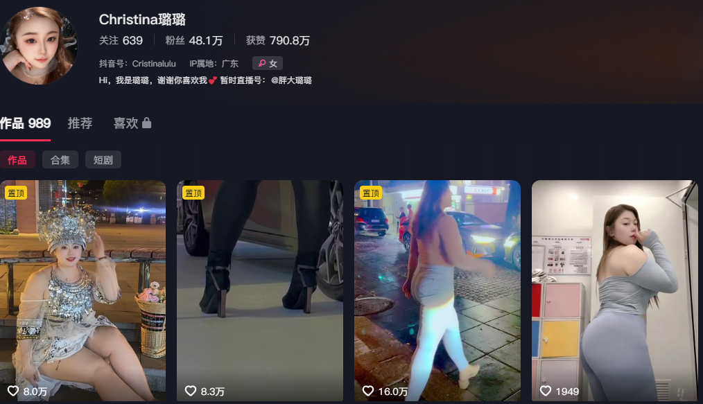 48万粉丝抖音bbw网红Christina璐璐滤镜破碎下海私拍视频流出