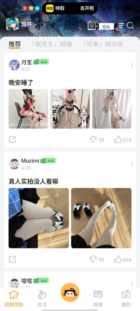 二游社区变暗网异环手游塔吉多社区遭遇色图轰炸