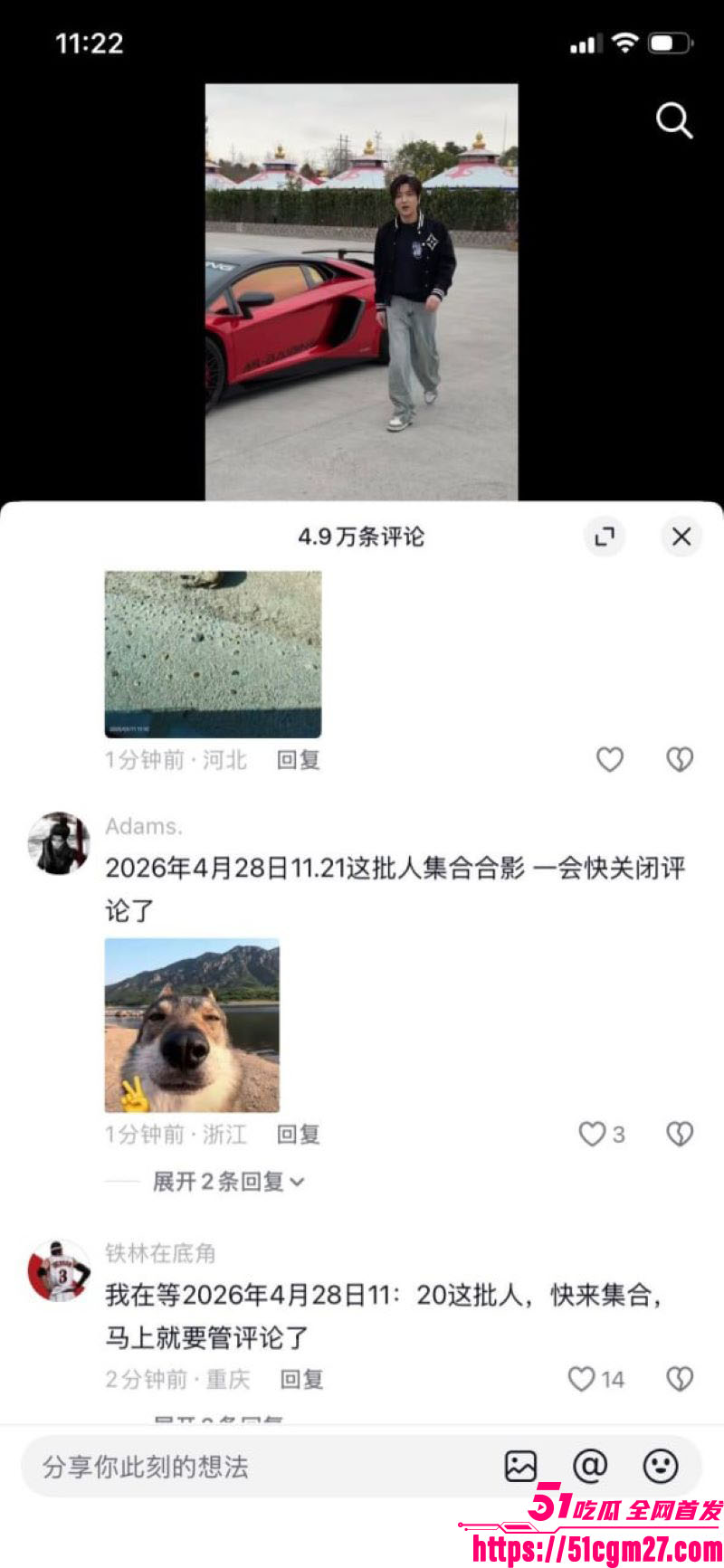 4000万粉美食大网红白冰惊天爆料 9