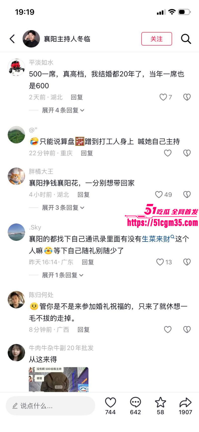 湖南襄阳逆天婚礼016 湖南襄阳逆天婚礼016