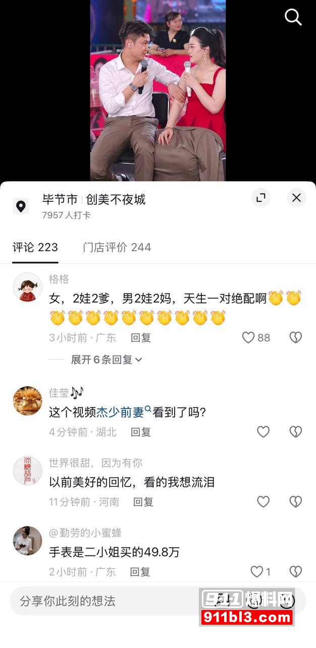 700万粉网红贵阳二小姐知三当三9