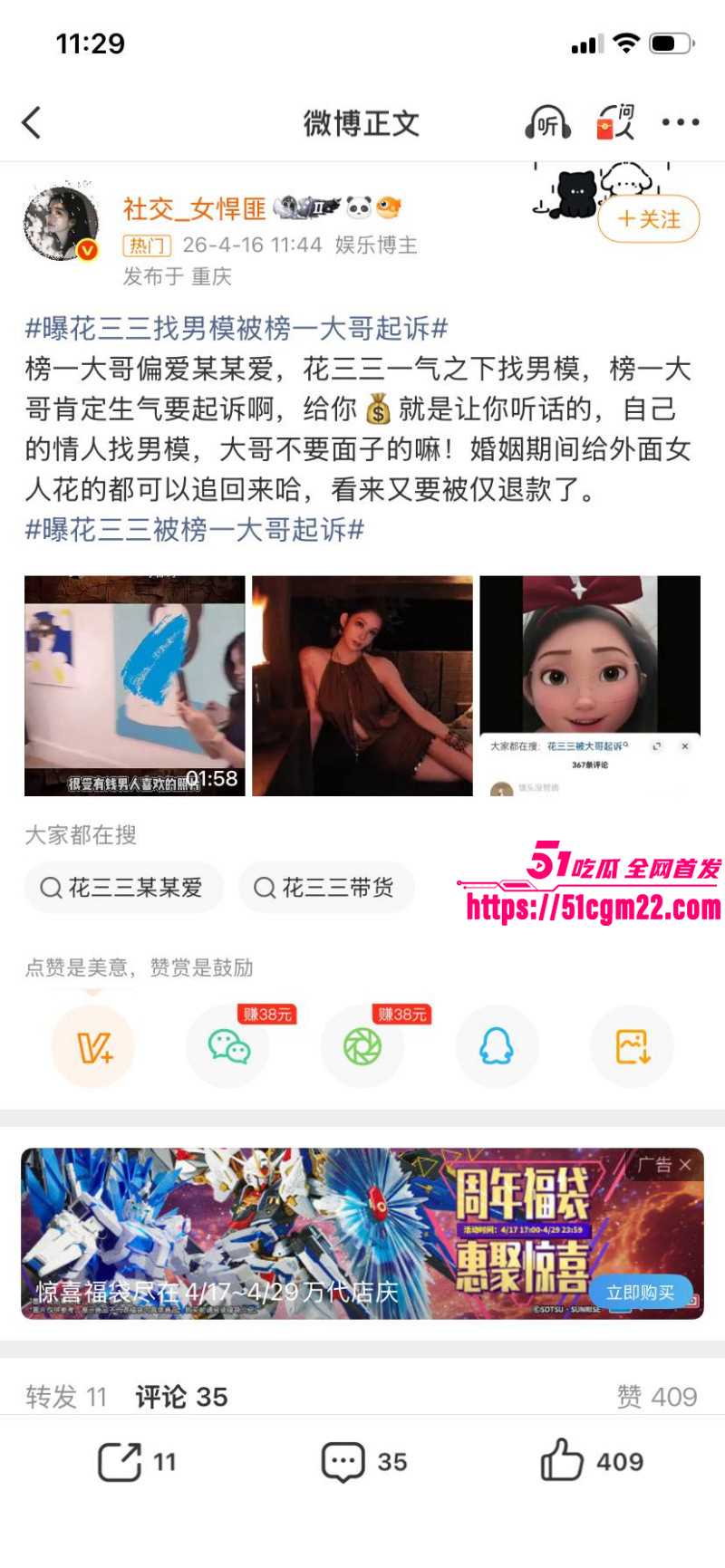 张寓帅小三花三三出轨事件037