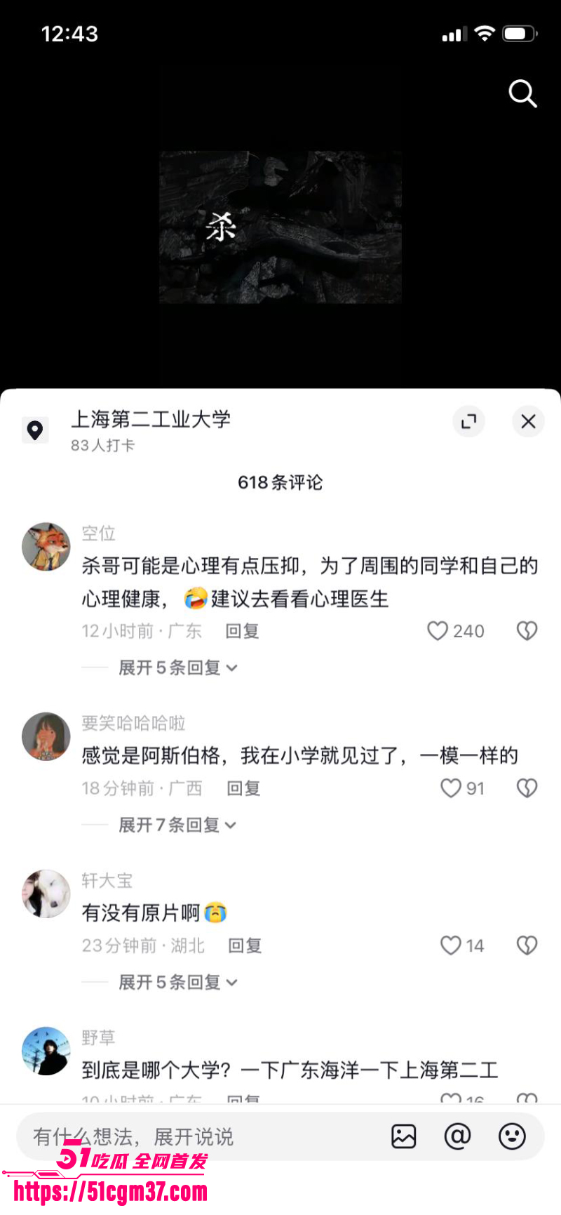 上海二工大 杀神 满脸怒容冲老师大吼 15 上海二工大 杀神 满脸怒容冲老师大吼 15