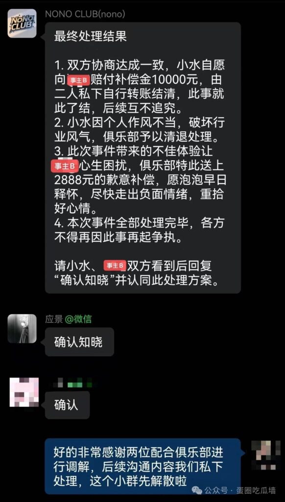 长文曝光NoNo俱乐部陪玩小水恋爱期间脚踏多只船吸引女老板