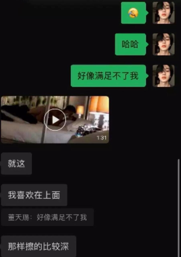 北服男模张祺扬花式自曝出轨女友抖音网红巴士烧饼实锤曝光