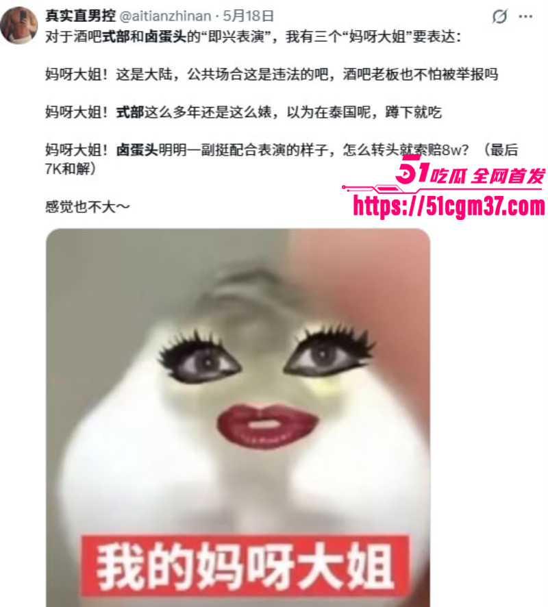 抖音同性恋圈大瓜 网红卤蛋头 商演时被主持人拔下内裤 14 抖音同性恋圈大瓜 网红卤蛋头 商演时被主持人拔下内裤 14