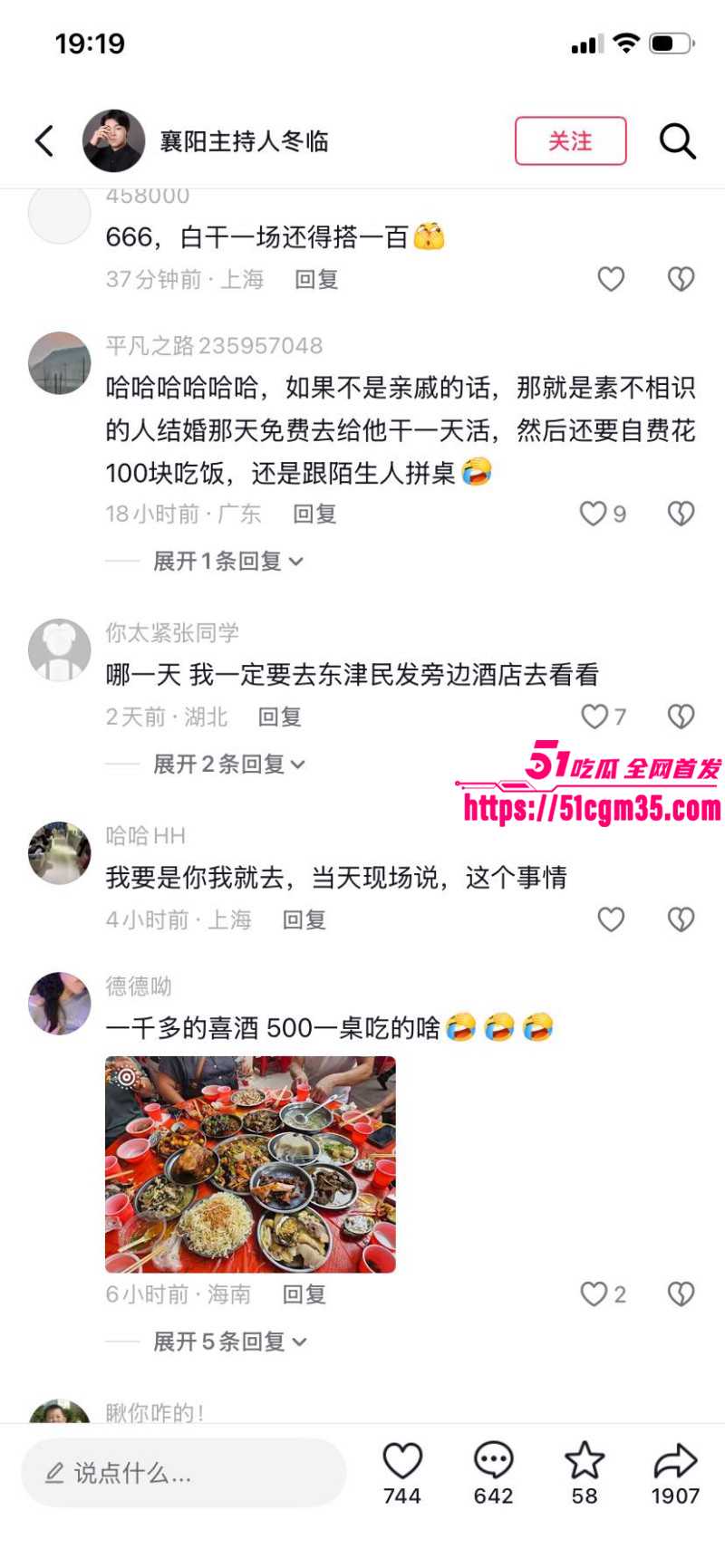 湖南襄阳逆天婚礼015 湖南襄阳逆天婚礼015