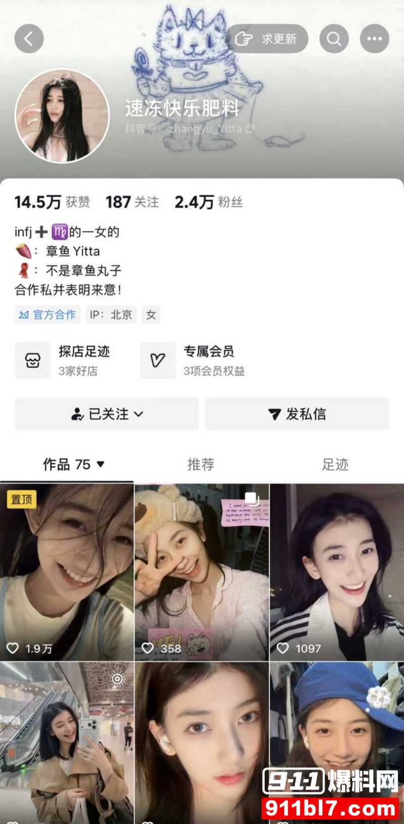 北电表演系女神 张宜佳 13 北电表演系女神 张宜佳 13
