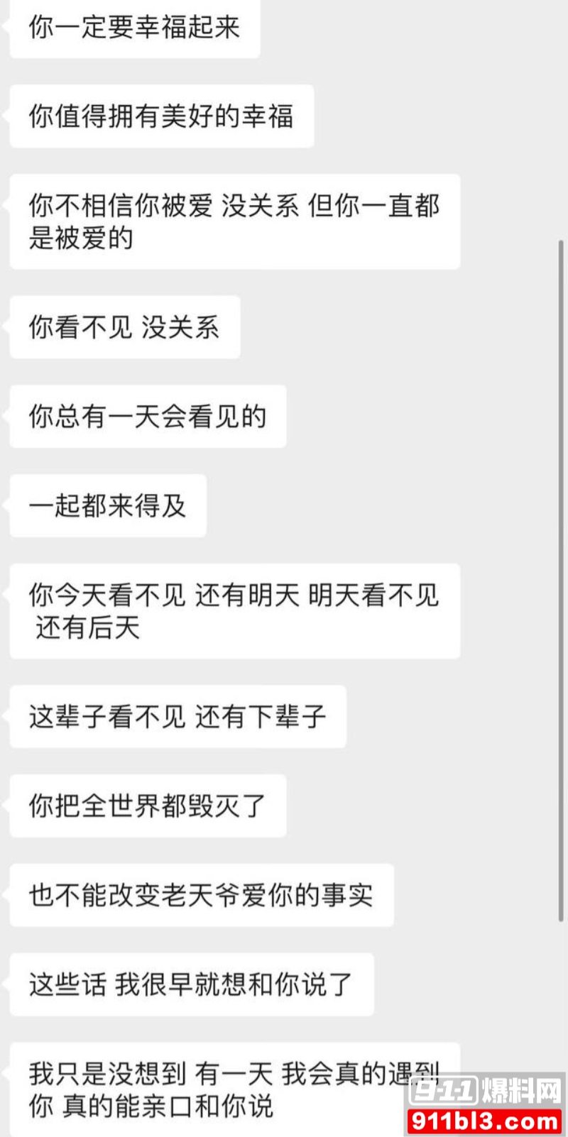 高云翔出轨张婉婷 26