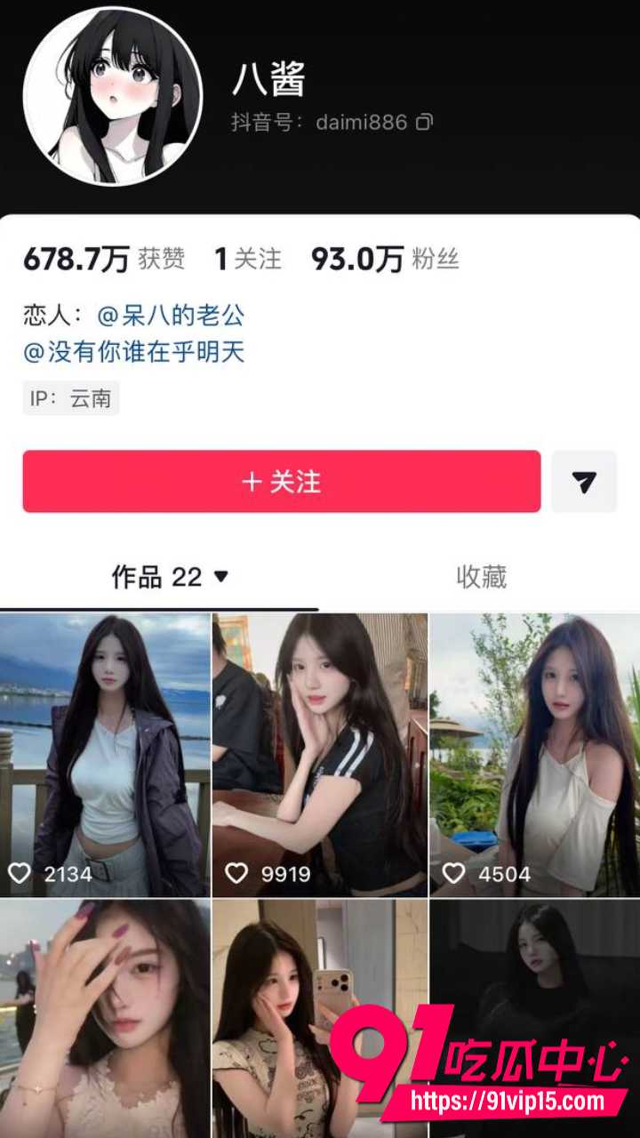 抖音网红八酱情趣内衣写真福利1 抖音网红八酱情趣内衣写真福利1