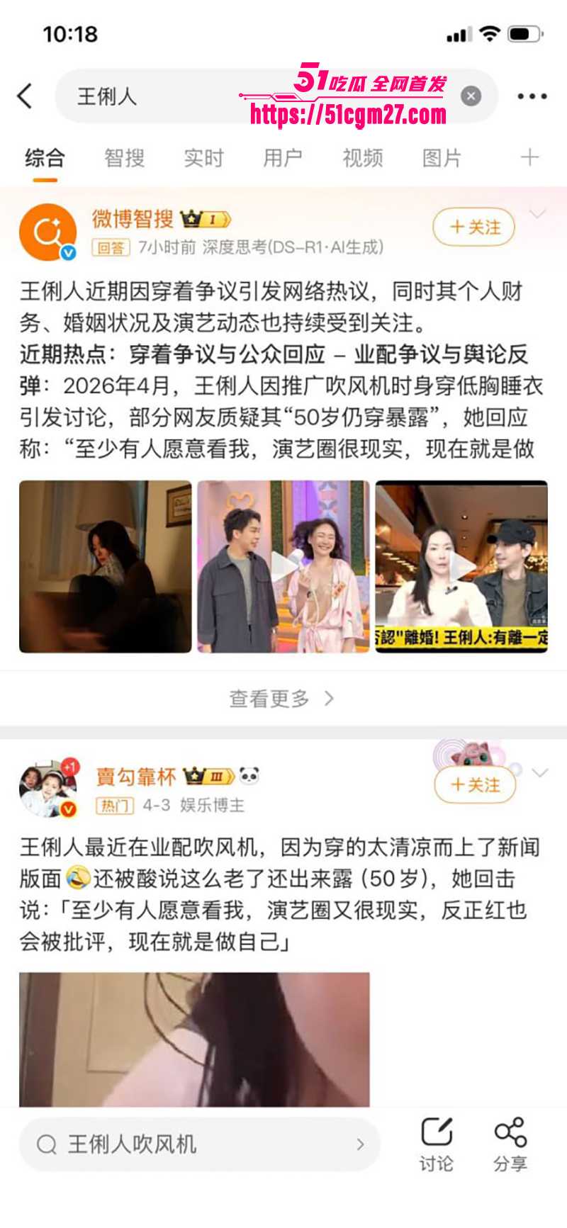 台湾知名女演员王俐人下海成人平台直播16拷贝