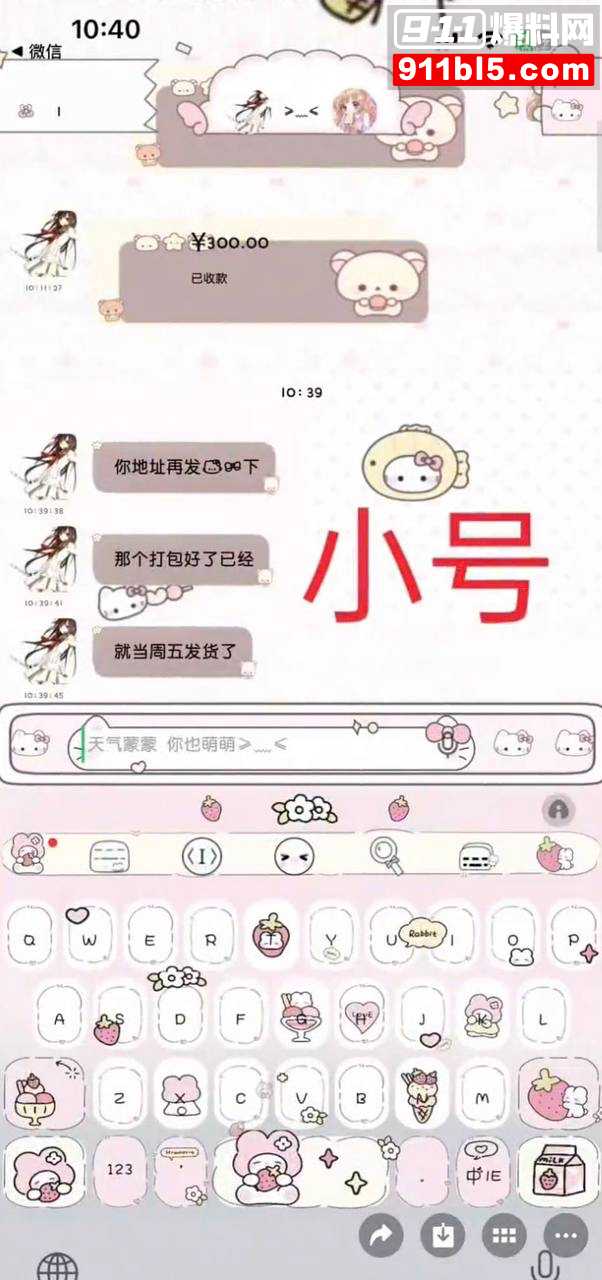 第五人格女网红四处聊骚41 第五人格女网红四处聊骚41