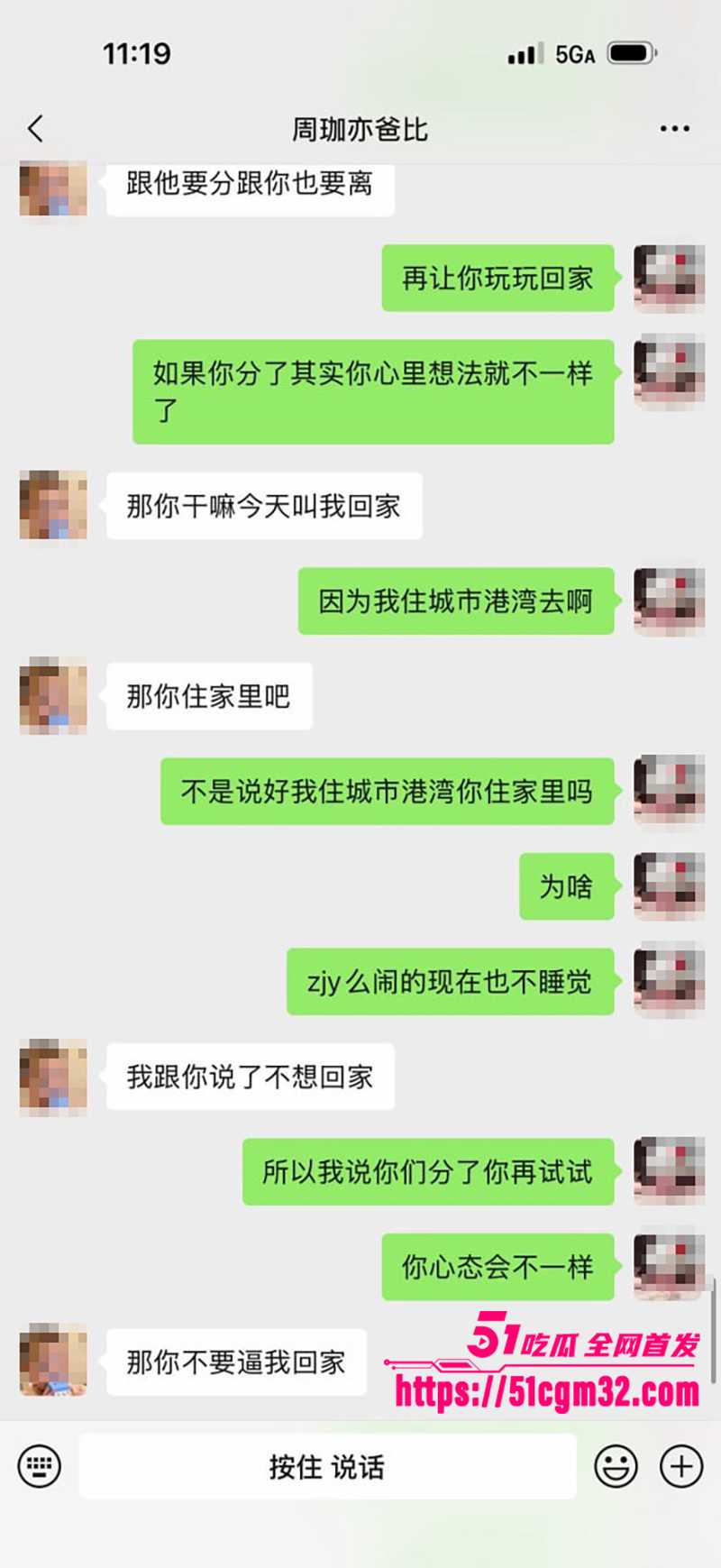 浙江三鸥集团太子 周韬出轨家暴被曝光 31 浙江三鸥集团太子 周韬出轨家暴被曝光 31