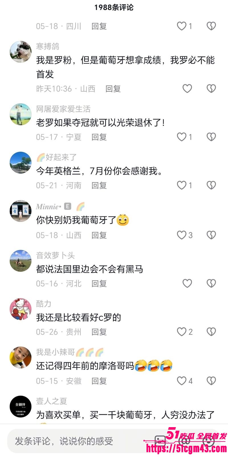 2026世界杯冠军已定 18 2026世界杯冠军已定 18