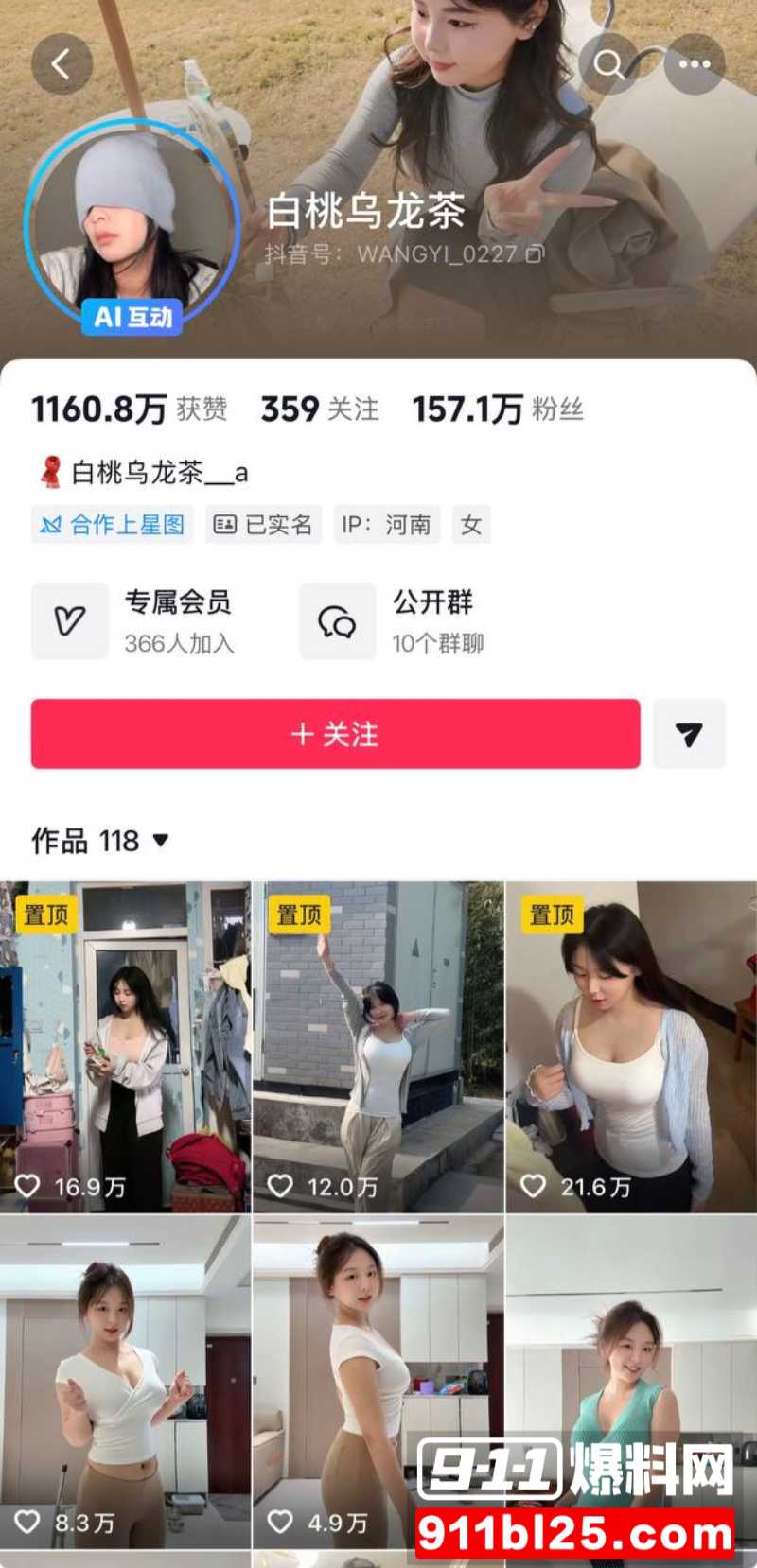 极品女网红19 极品女网红19