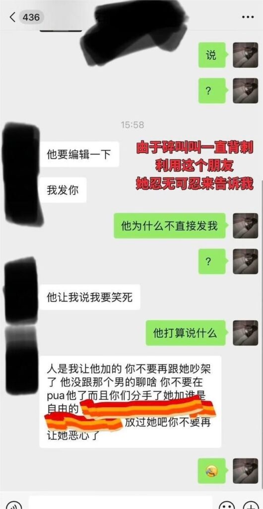 抖音cp网红互撕男网红626实名开锤碎叫叫虚伪人设