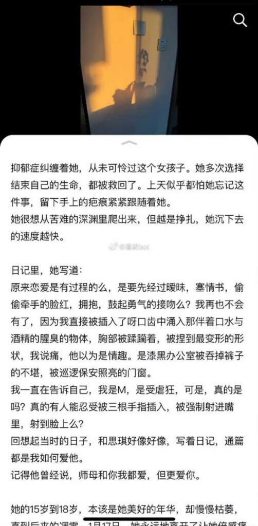 微博惊现实名举报视频曝光广西白色高中教师唐毓文性侵学生pua