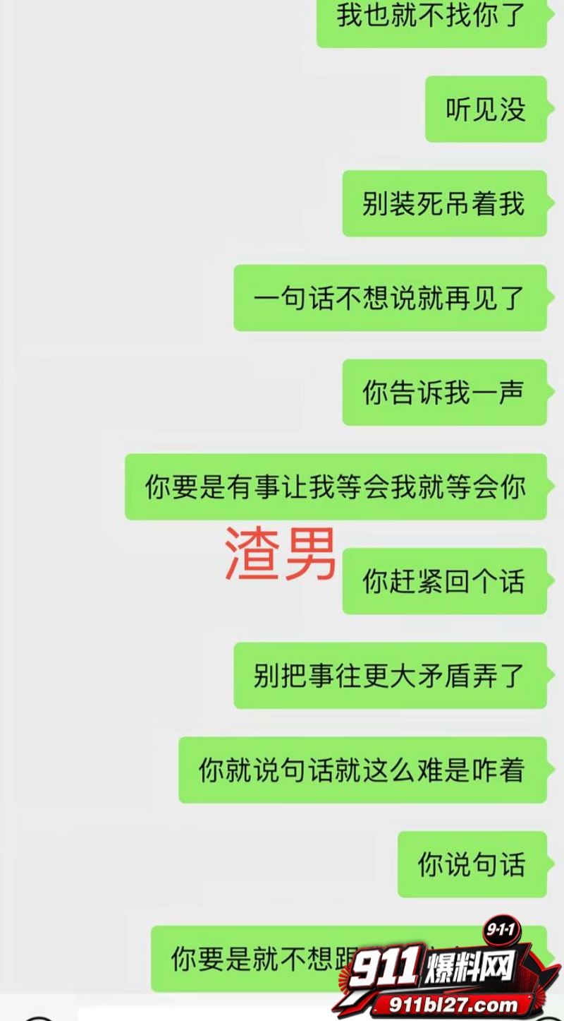 男网红李老板出轨 35 男网红李老板出轨 35